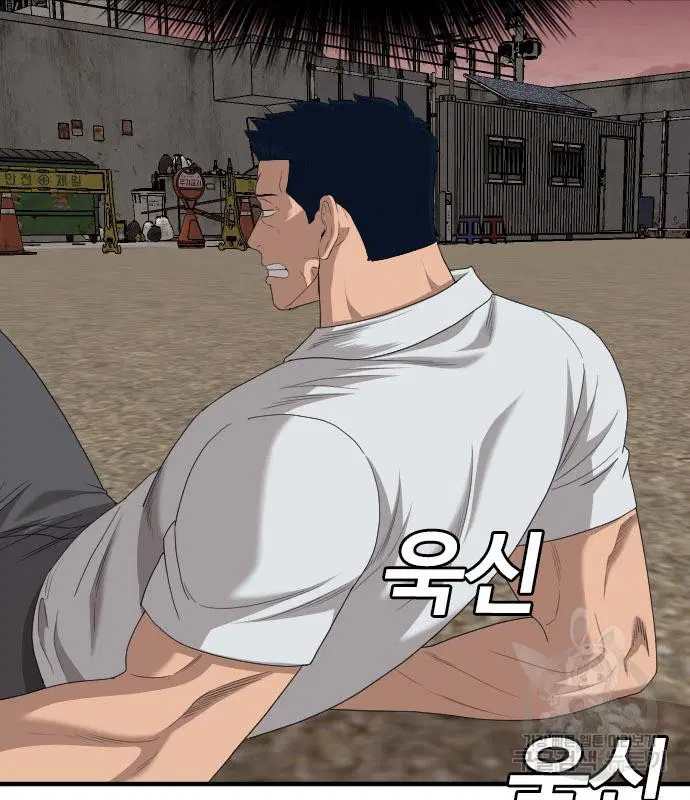 Bad Guy ตอนที่ 157 หน้า 93