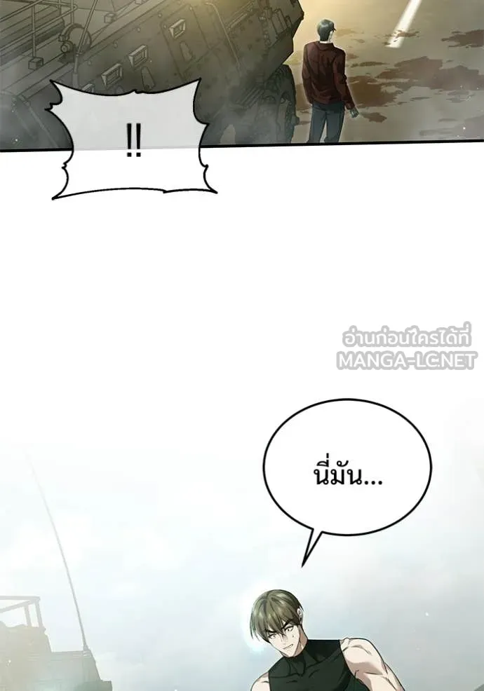 Regressor’s Life After Retirement ตอนที่ 94 หน้า 12
