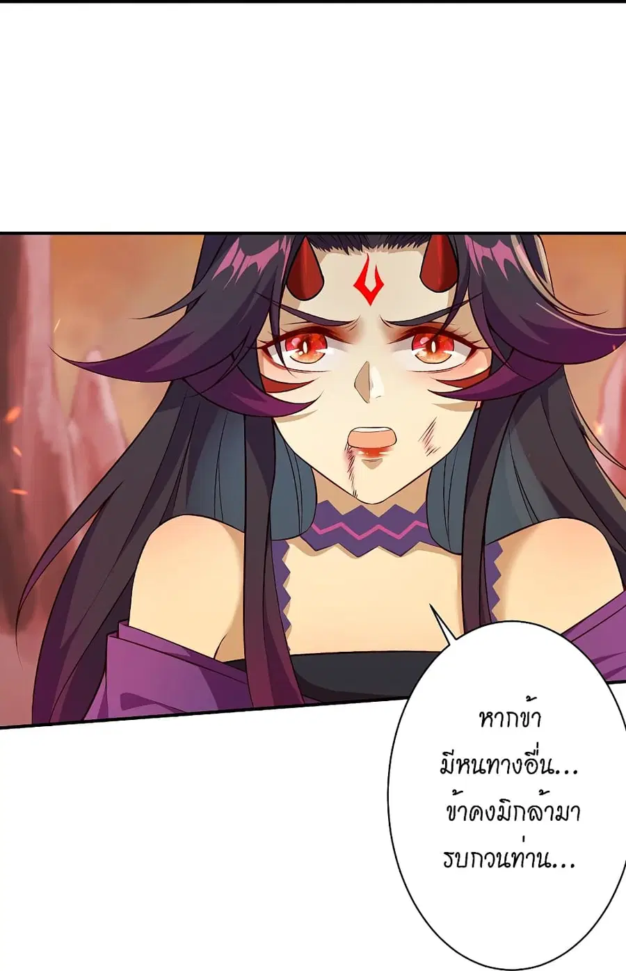 Against the Gods ตอนที่ 510 หน้า 10