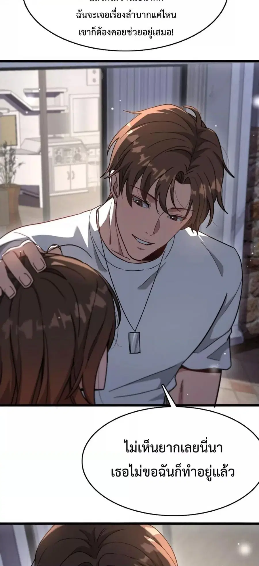 i’m stuck on the same day for a thousand years ตอนที่ 83 หน้า 3