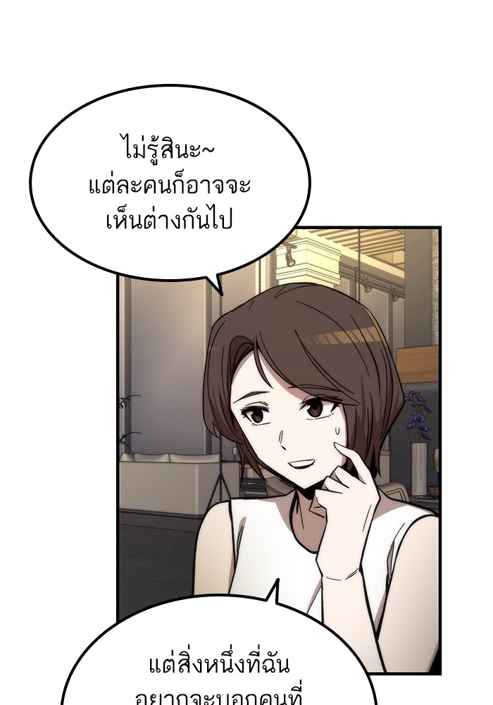 Ultra Alter แอ็กรองสตรองโคตร ตอนที่ 50 หน้า 112