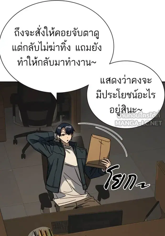 Study Group ตอนที่ 279 หน้า 74