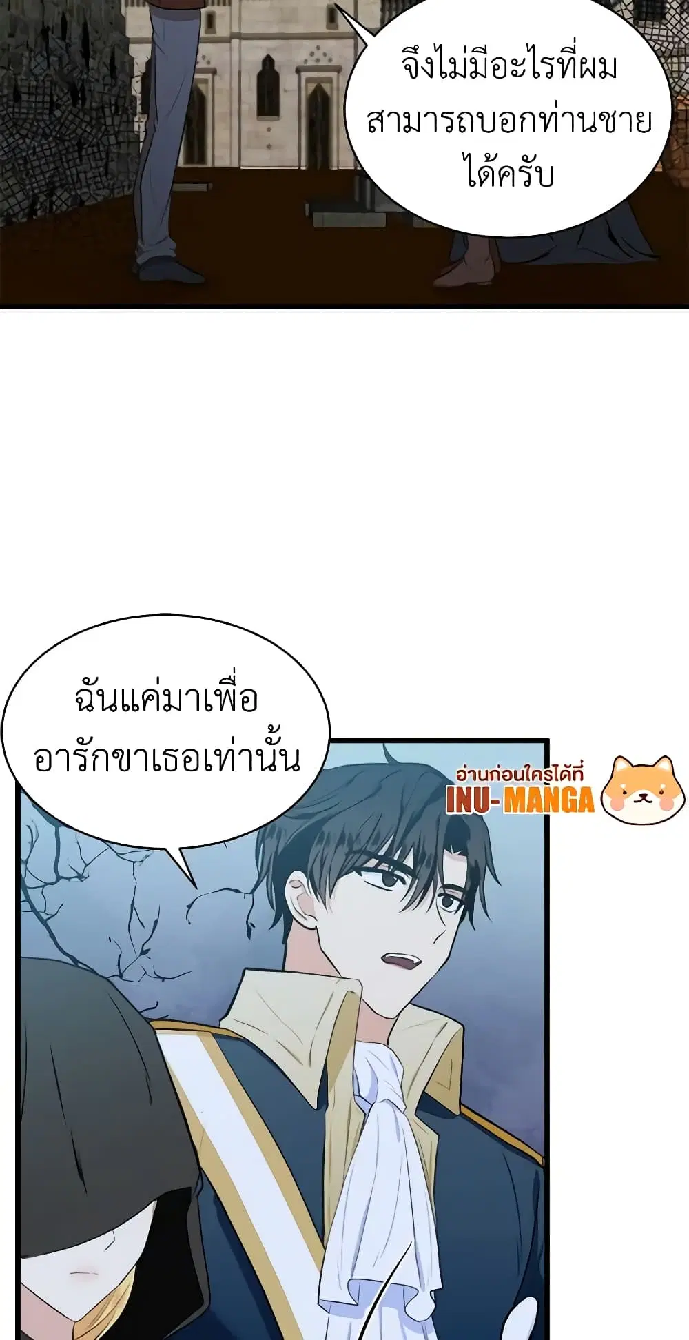 The Villainess Lives Again ตอนที่ 15 หน้า 32