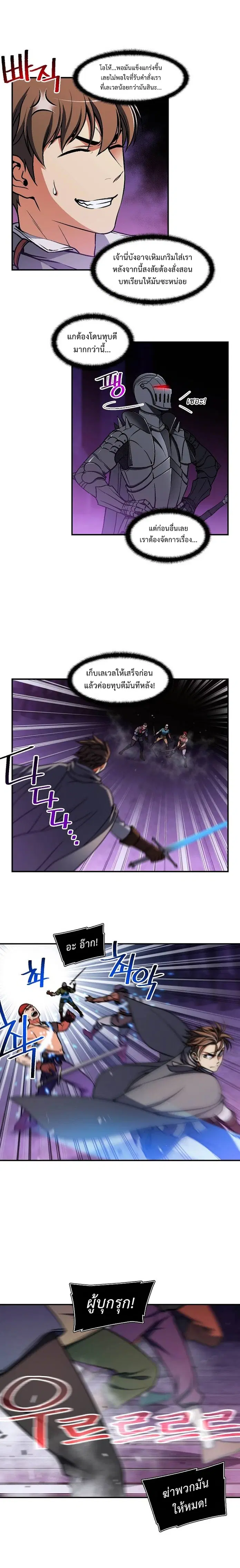 Legendary Moonlight Sculptor ตอนที่ 107 หน้า 7