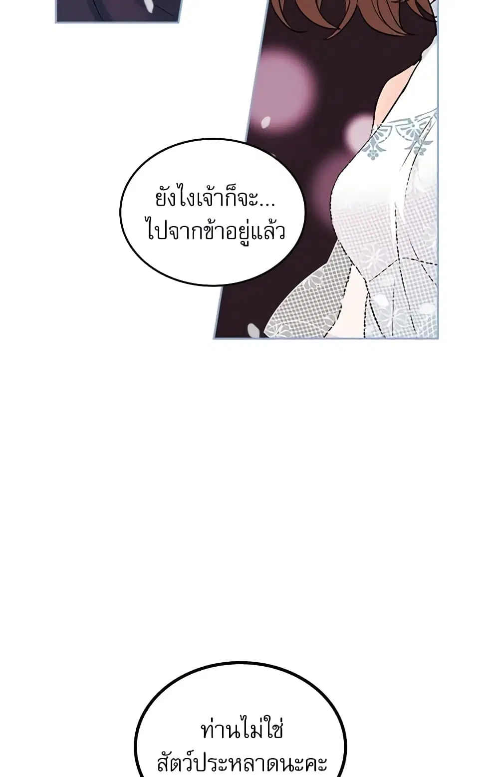 My Life as an Internet Novel ตอนที่ 34 หน้า 8