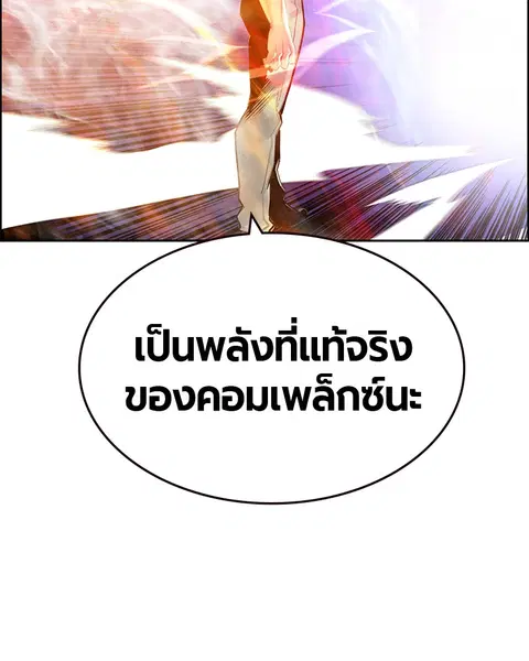Jungle Juice ตอนที่ 63 หน้า 128