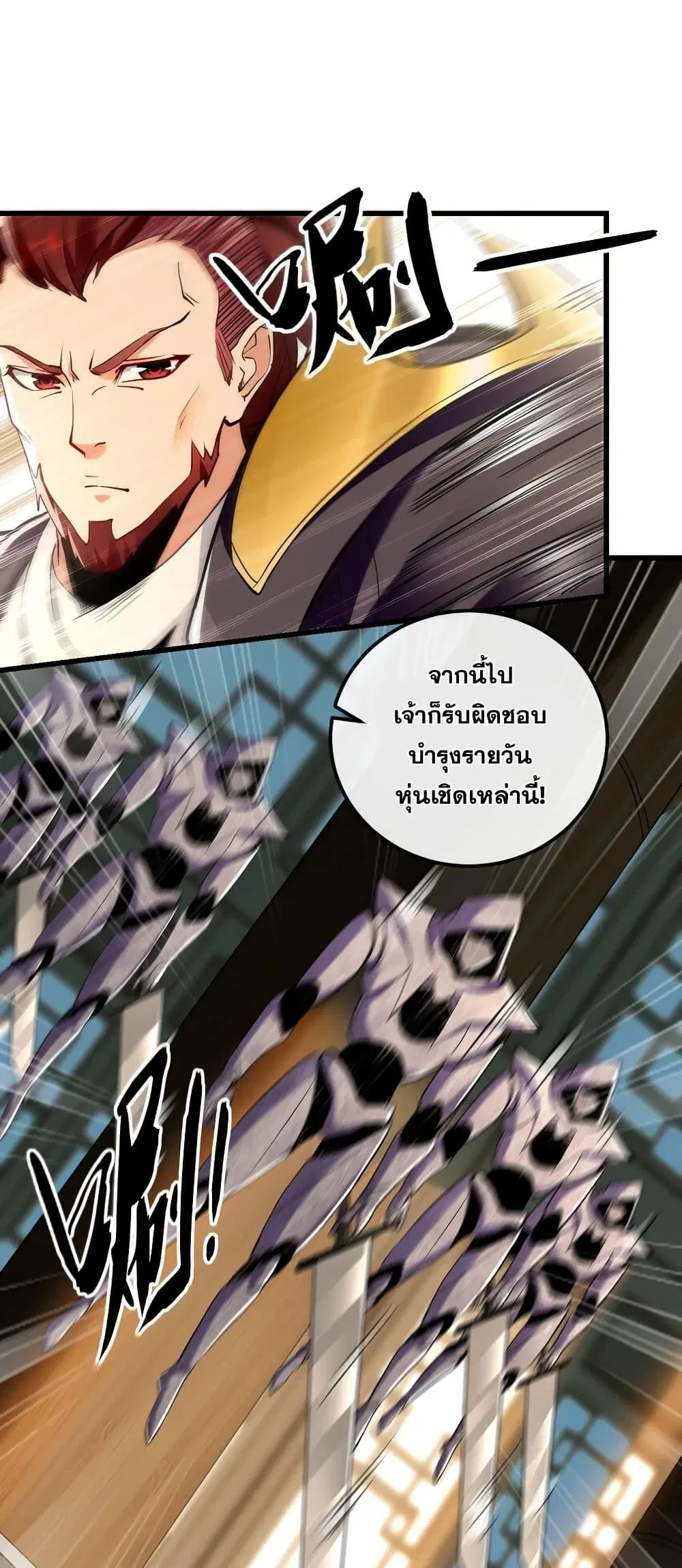 The Ten Great Emperors At The Beginning Are All My Apprentices ตอนที่ 54 หน้า 18