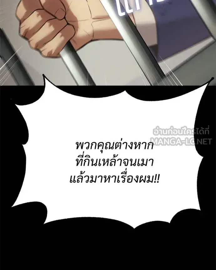 Baek XX ตอนที่ 124 หน้า 147