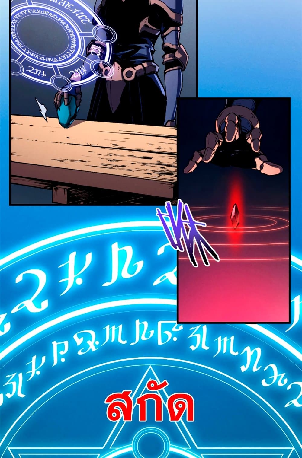Reincarnation of the Strongest Sword God ตอนที่ 30 หน้า 49