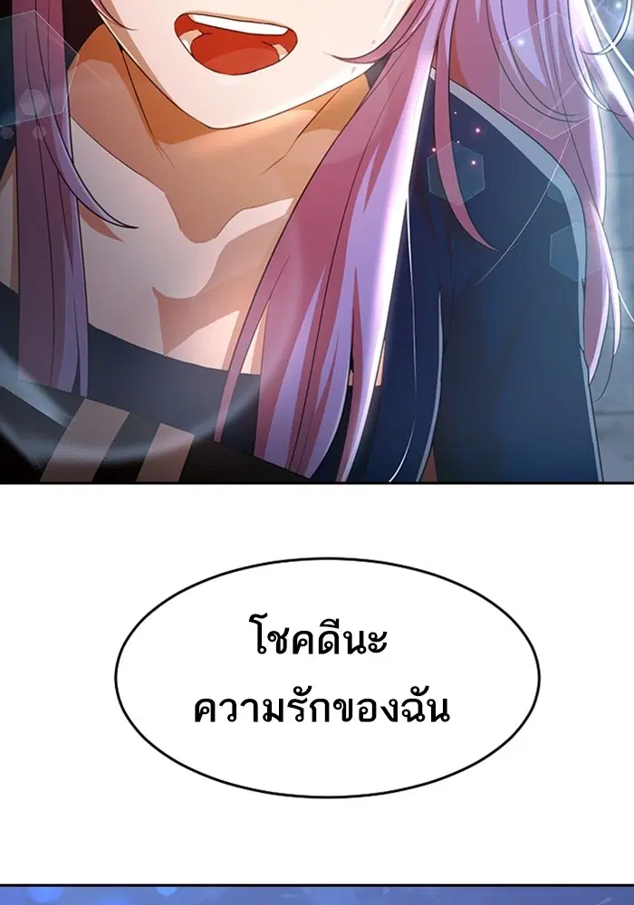 Random Chat ตอนที่ 304 หน้า 48