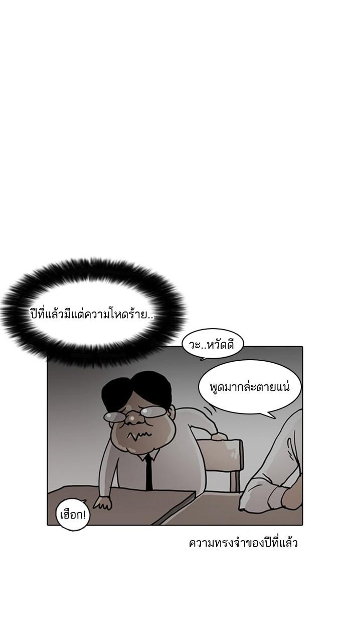Lookism ตอนที่ 4 หน้า 16
