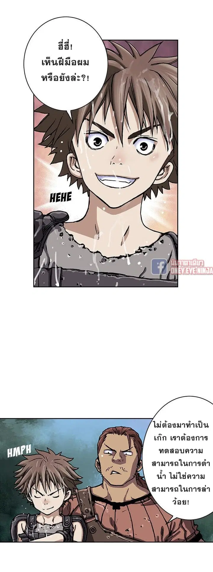 Leviathan ตอนที่ 43 หน้า 23