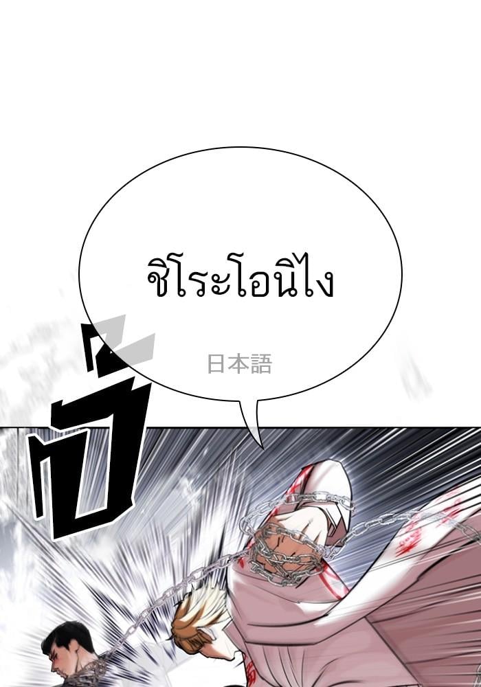 Lookism ตอนที่ 427 หน้า 67