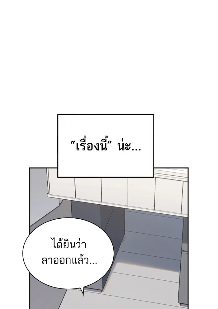 Study Group ตอนที่ 126 หน้า 108