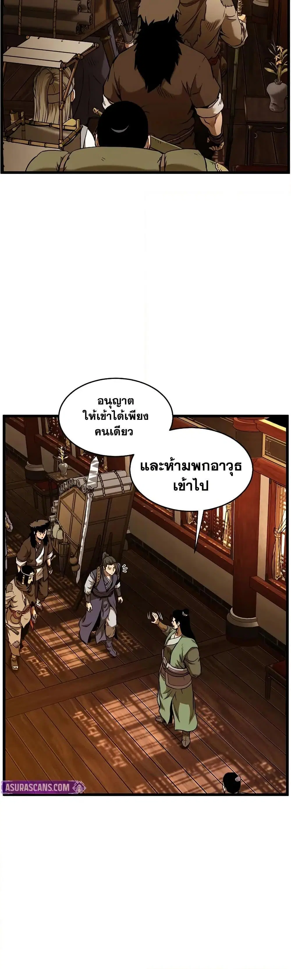 Murim Login ตอนที่ 223 หน้า 16
