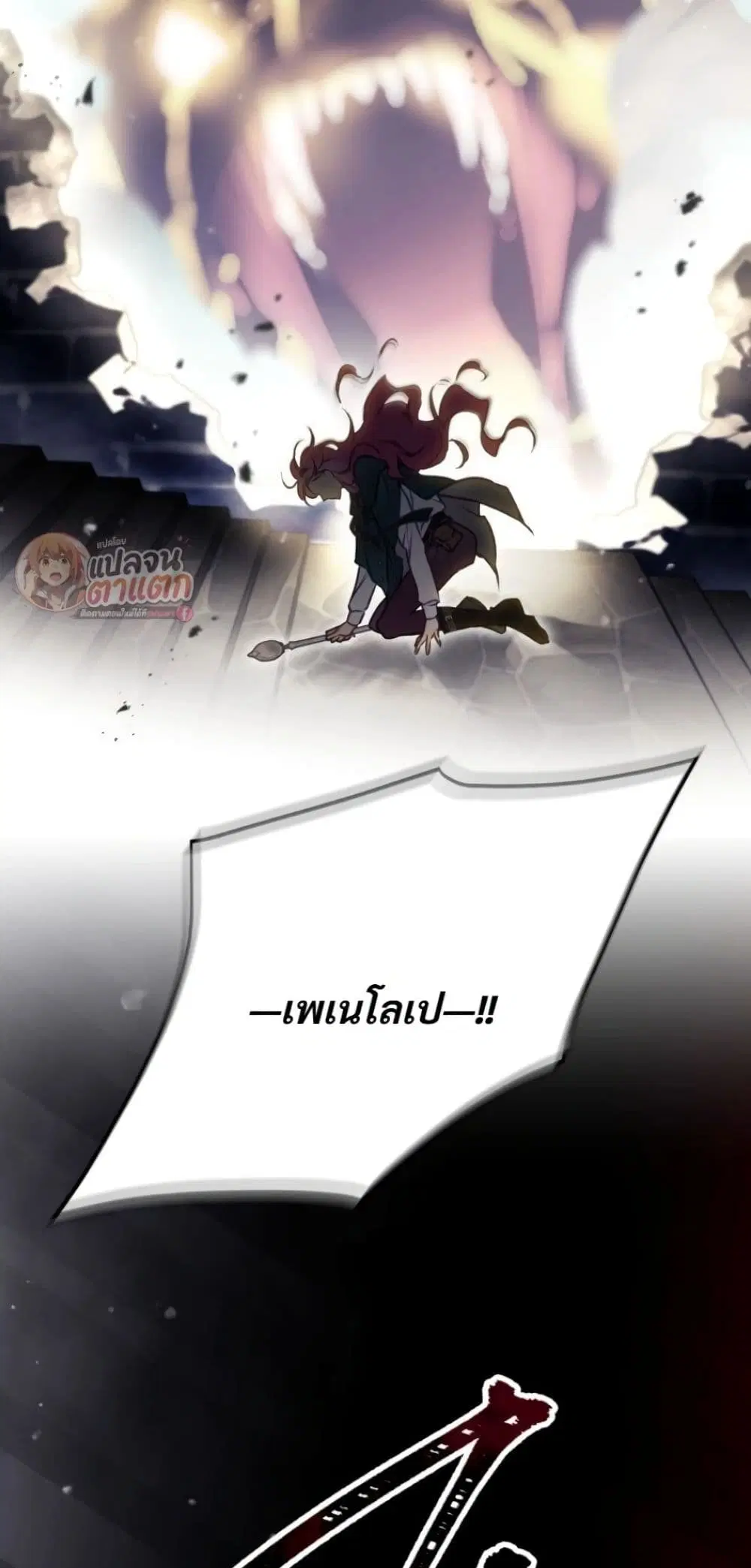 Death Is The Only Ending For The Villainess ตอนที่ 209 หน้า 5