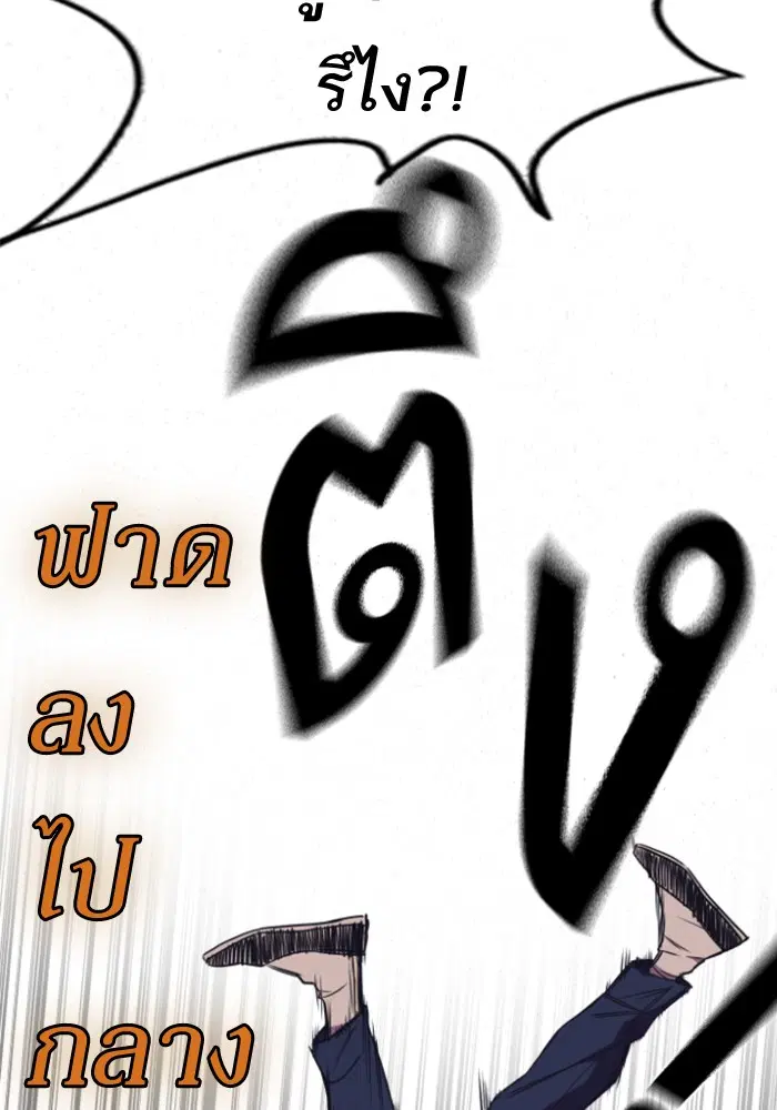 Study Group ตอนที่ 83 หน้า 62