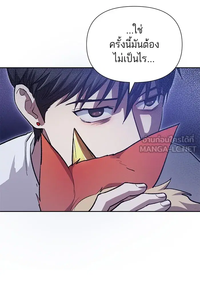 The S-Classes That I Raised (My S-Class Hunters) ตอนที่ 82 หน้า 18