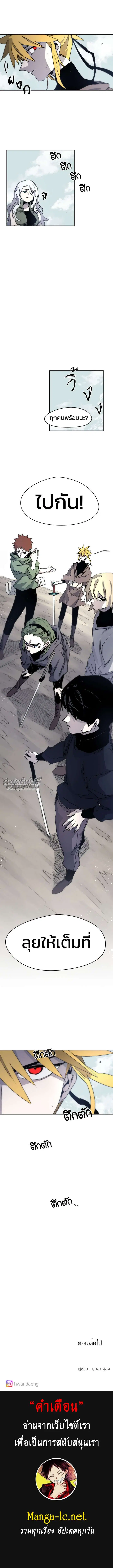 The Ember Knight ตอนที่ 10 หน้า 9