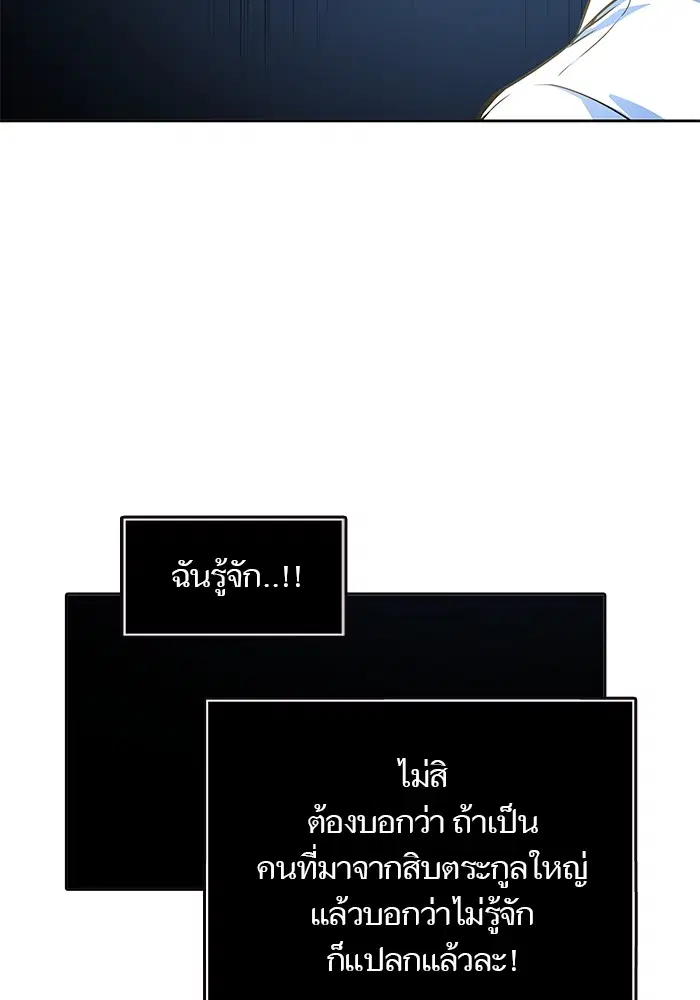 Tower of God ตอนที่ 555 หน้า 94