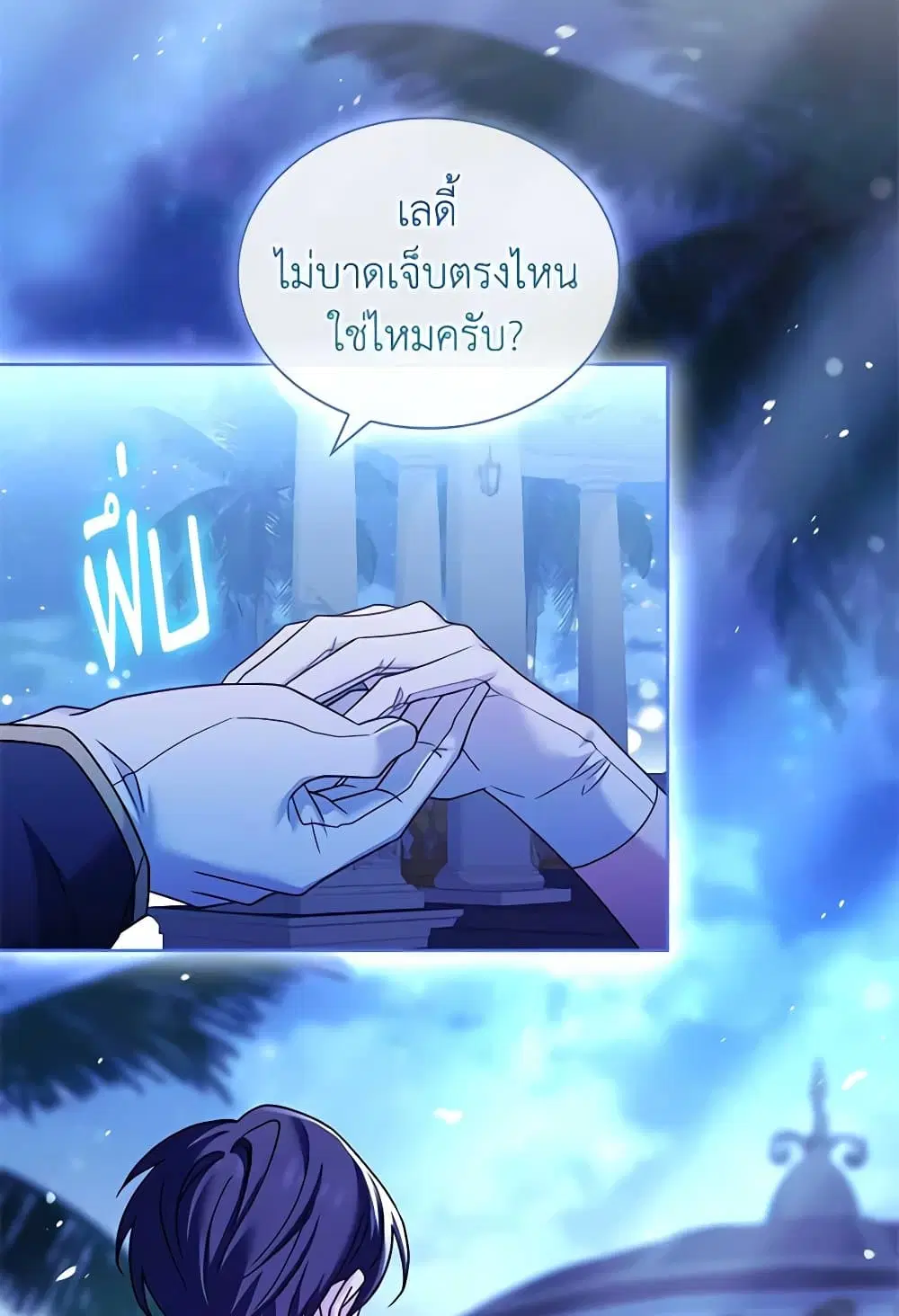 The Lady Needs a Break ตอนที่ 128 หน้า 80