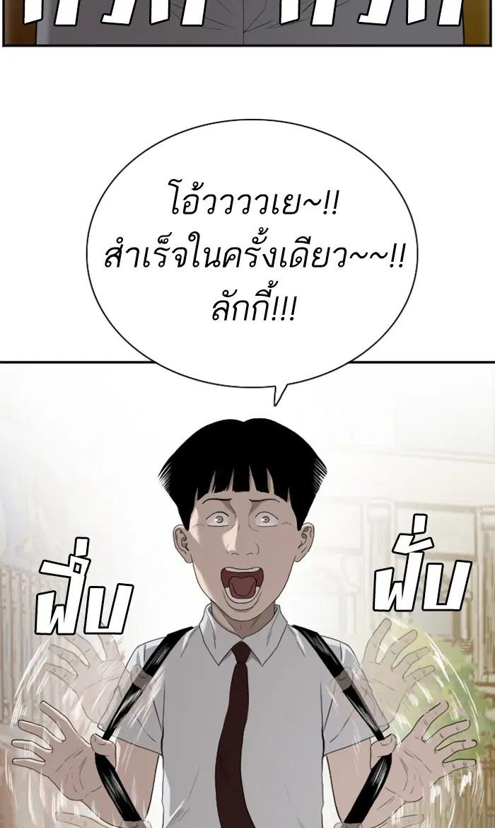 Bad Guy ตอนที่ 93 หน้า 52
