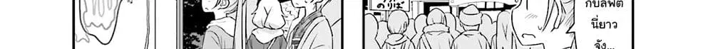 New Game! ตอนที่ 61 หน้า 31