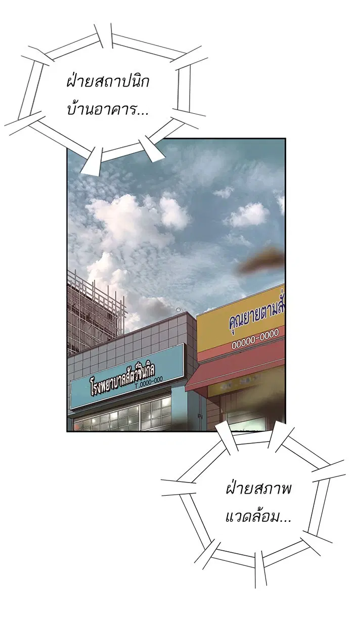 Weak Hero ตอนที่ 185 หน้า 68