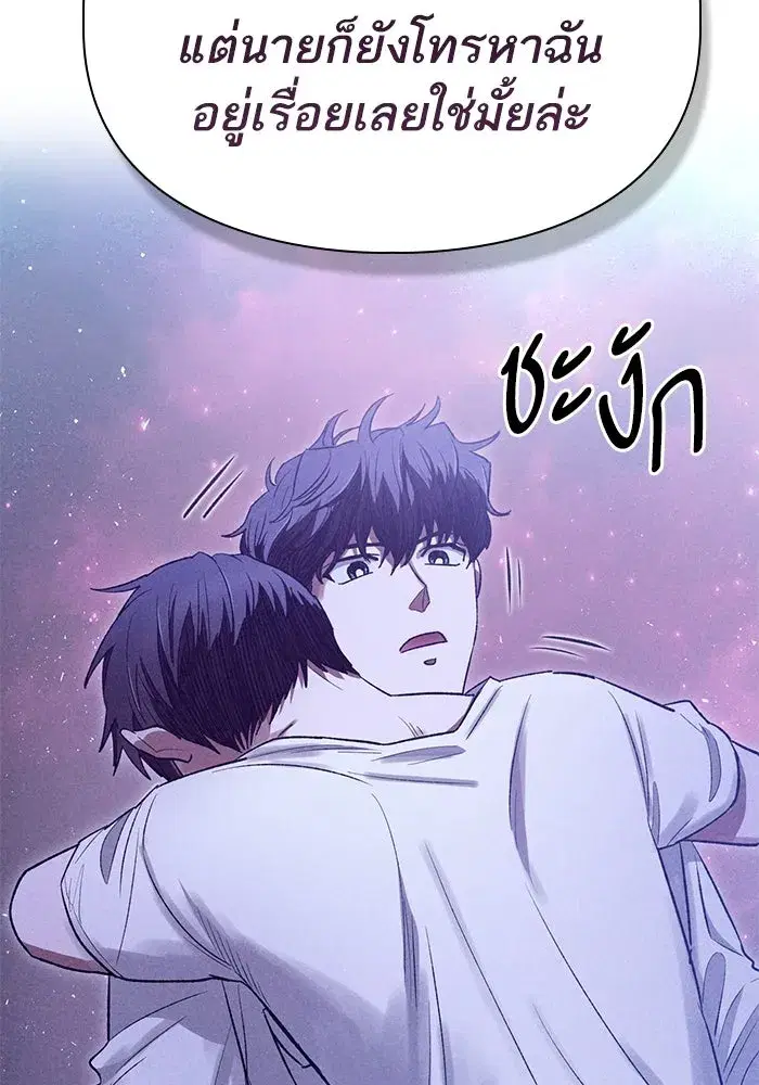 The S-Classes That I Raised (My S-Class Hunters) ตอนที่ 145 หน้า 73
