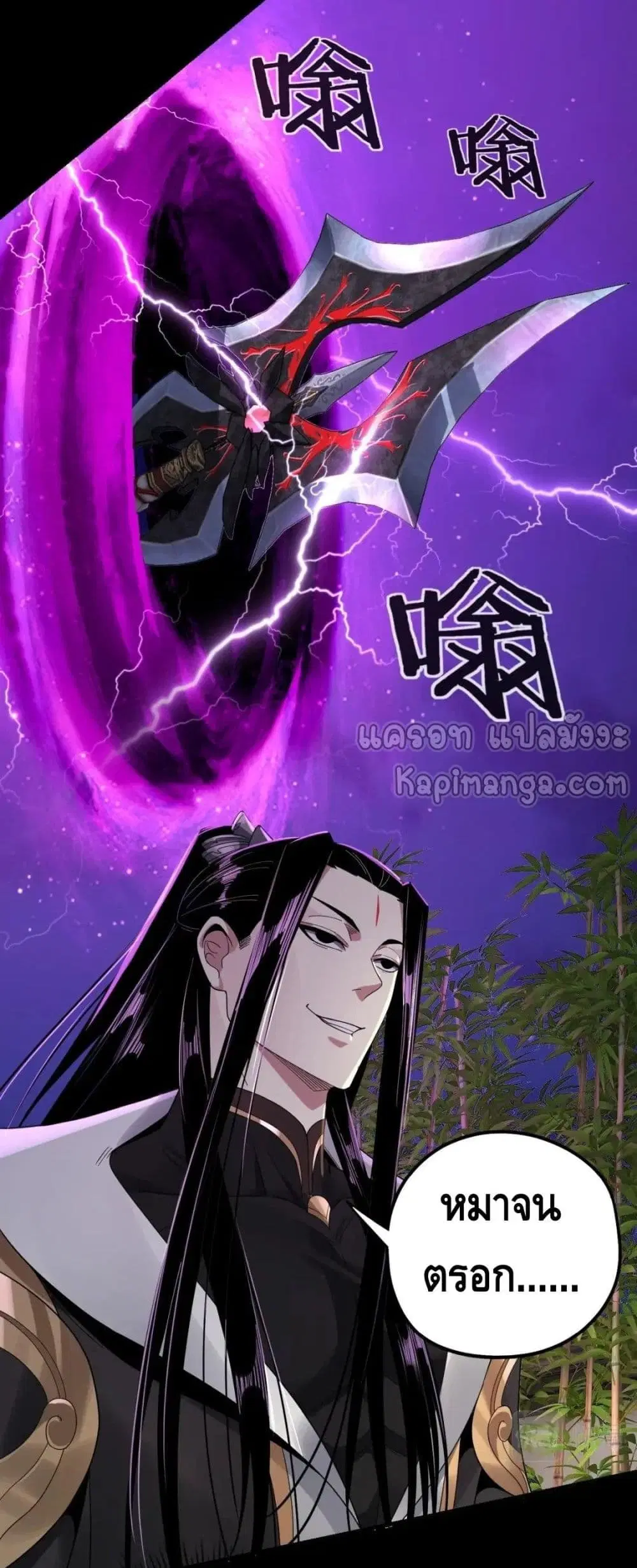 Villain is here ตอนที่ 51 หน้า 14