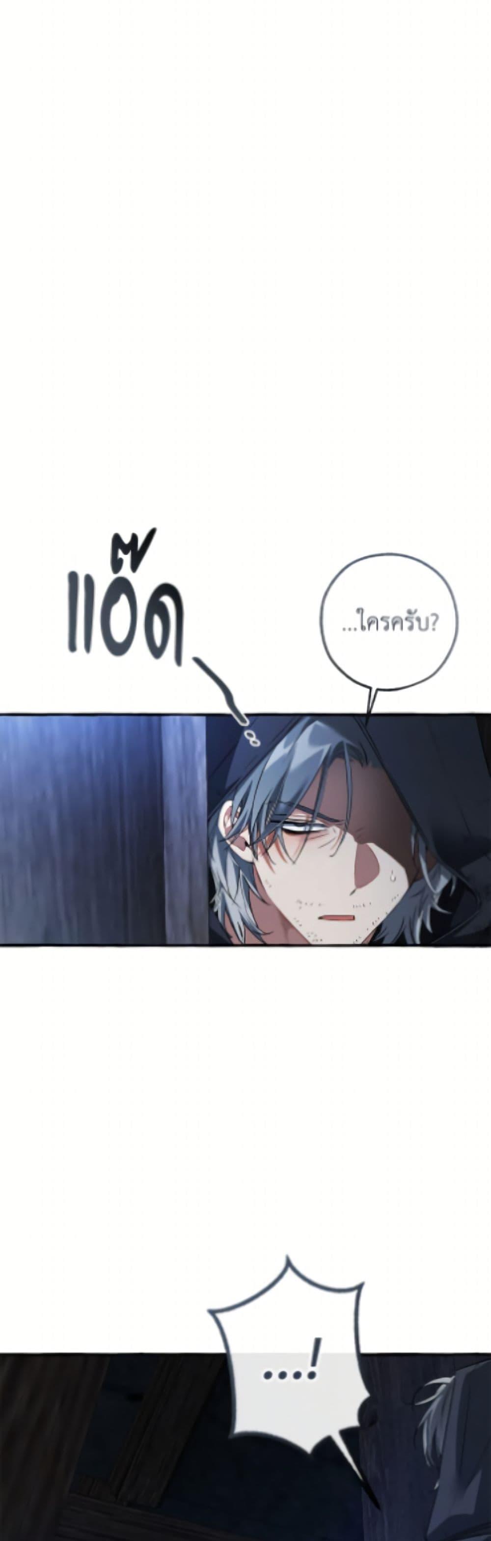 Trash of the Count’s Family คุณชายไม่เอาไหนแห่งตระกูลเคานต์ ตอนที่ 170 หน้า 43