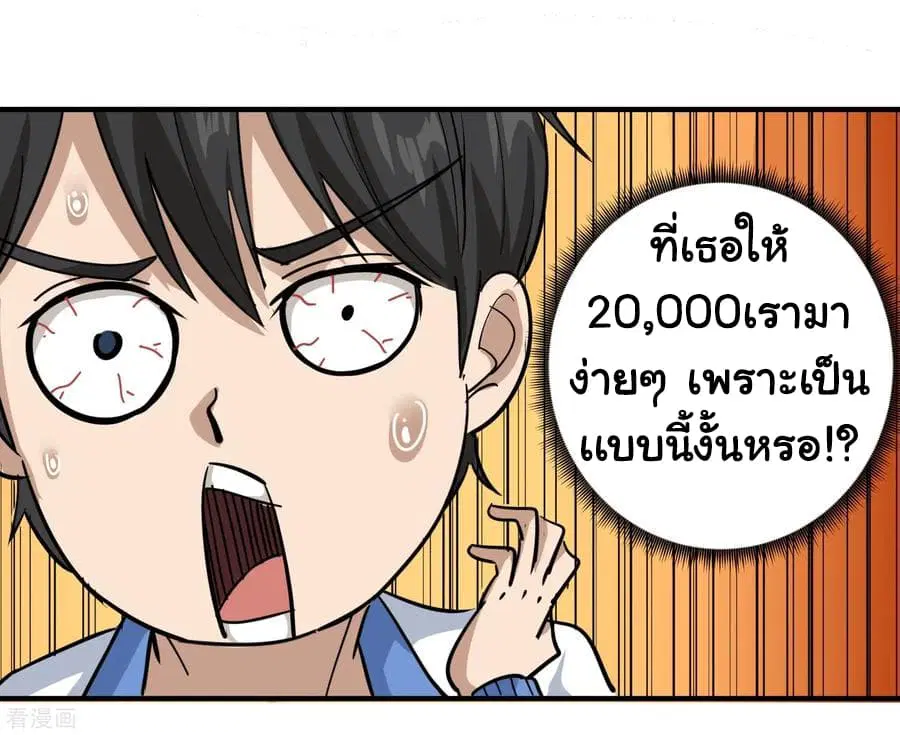 School Flower Master ตอนที่ 37 หน้า 17