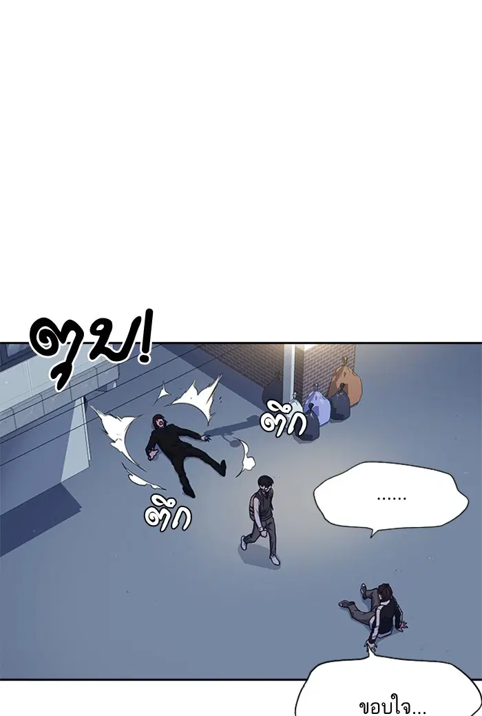 Study Group ตอนที่ 56 หน้า 105