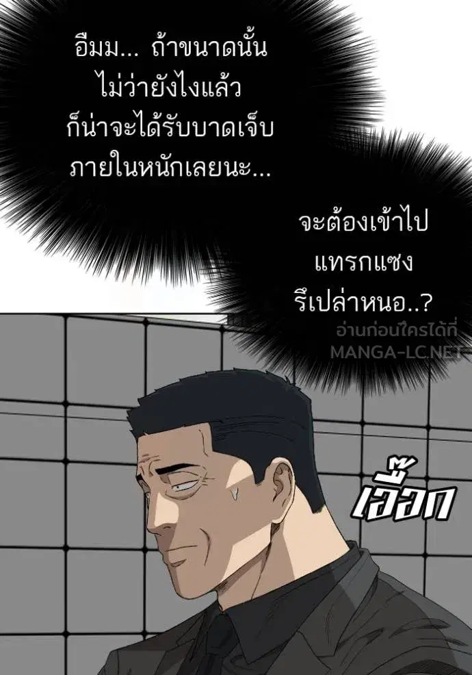Bad Guy ตอนที่ 288 หน้า 98