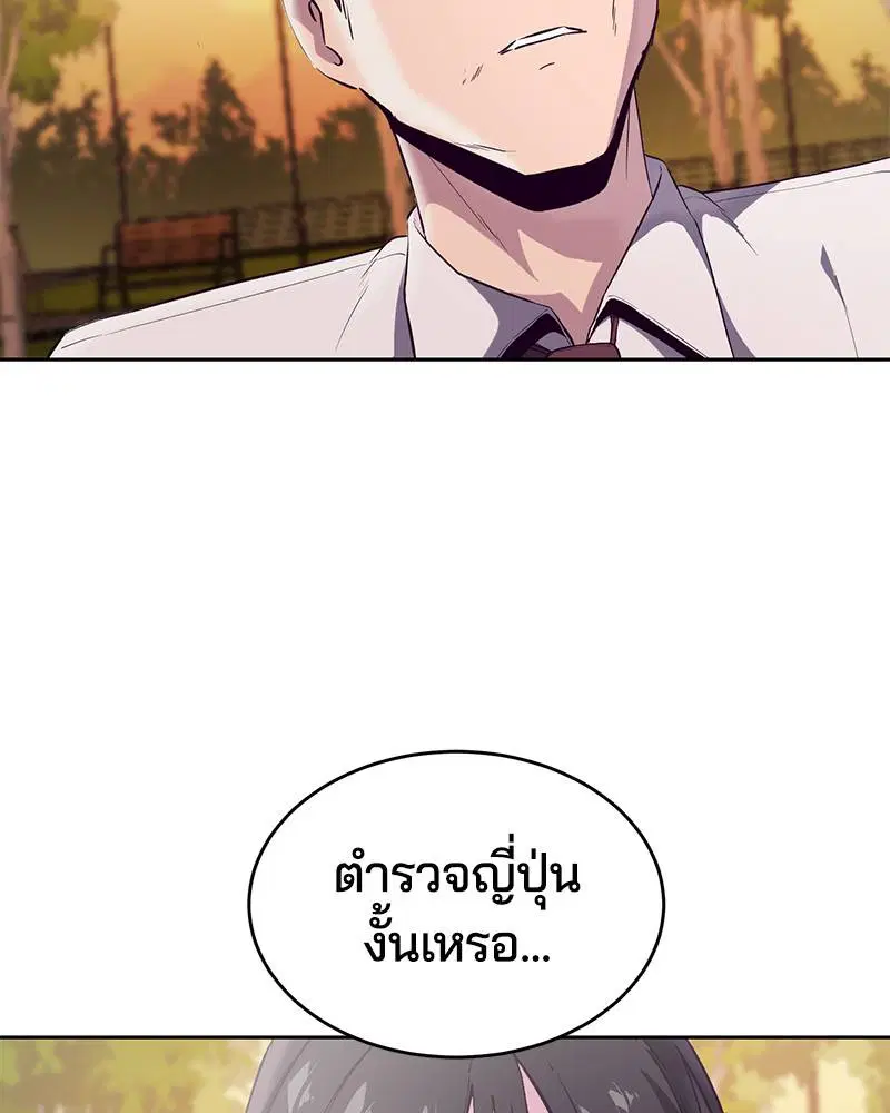 The Boy of Death ตอนที่ 113 หน้า 119