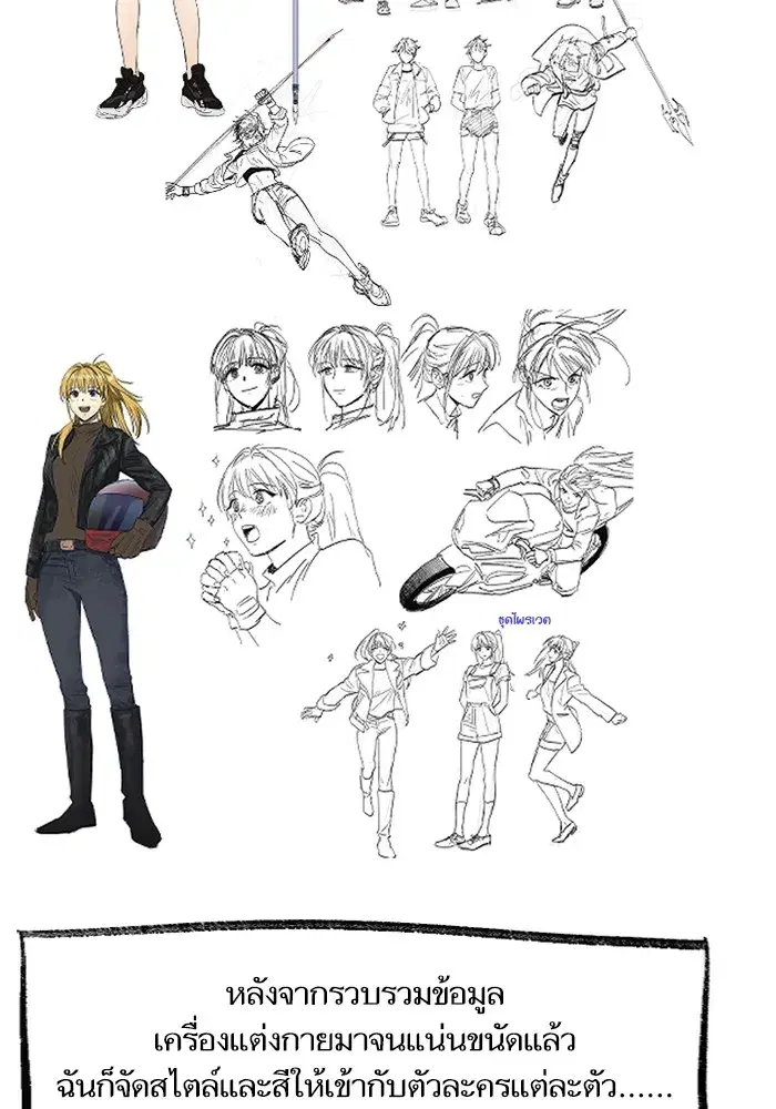 The S-Classes That I Raised (My S-Class Hunters) ตอนที่ 153.7 หน้า 13