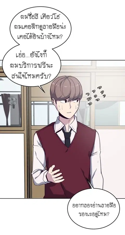 The Boy of Death ตอนที่ 2 หน้า 58
