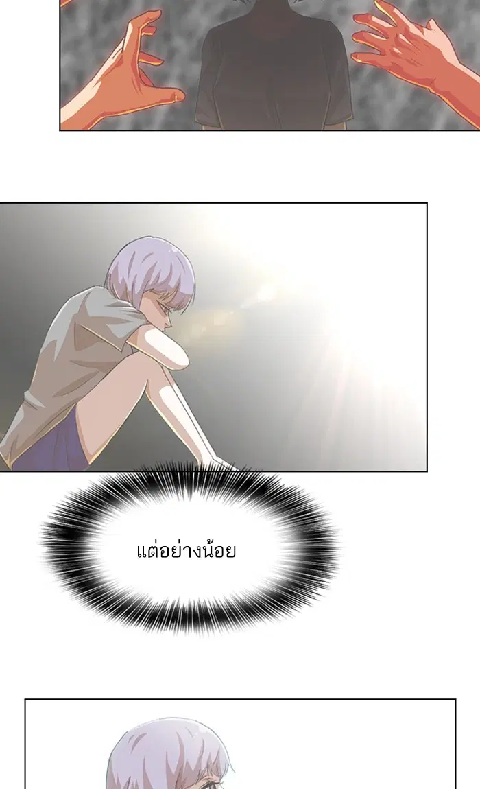 Random Chat ตอนที่ 135 หน้า 106