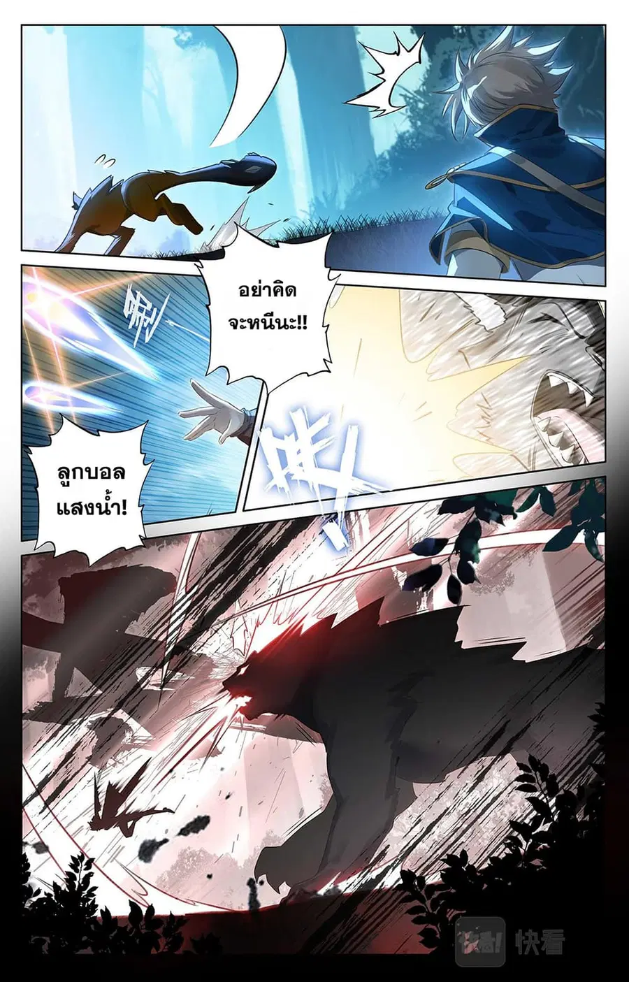 Absolute Resonance ตอนที่ 64 หน้า 7