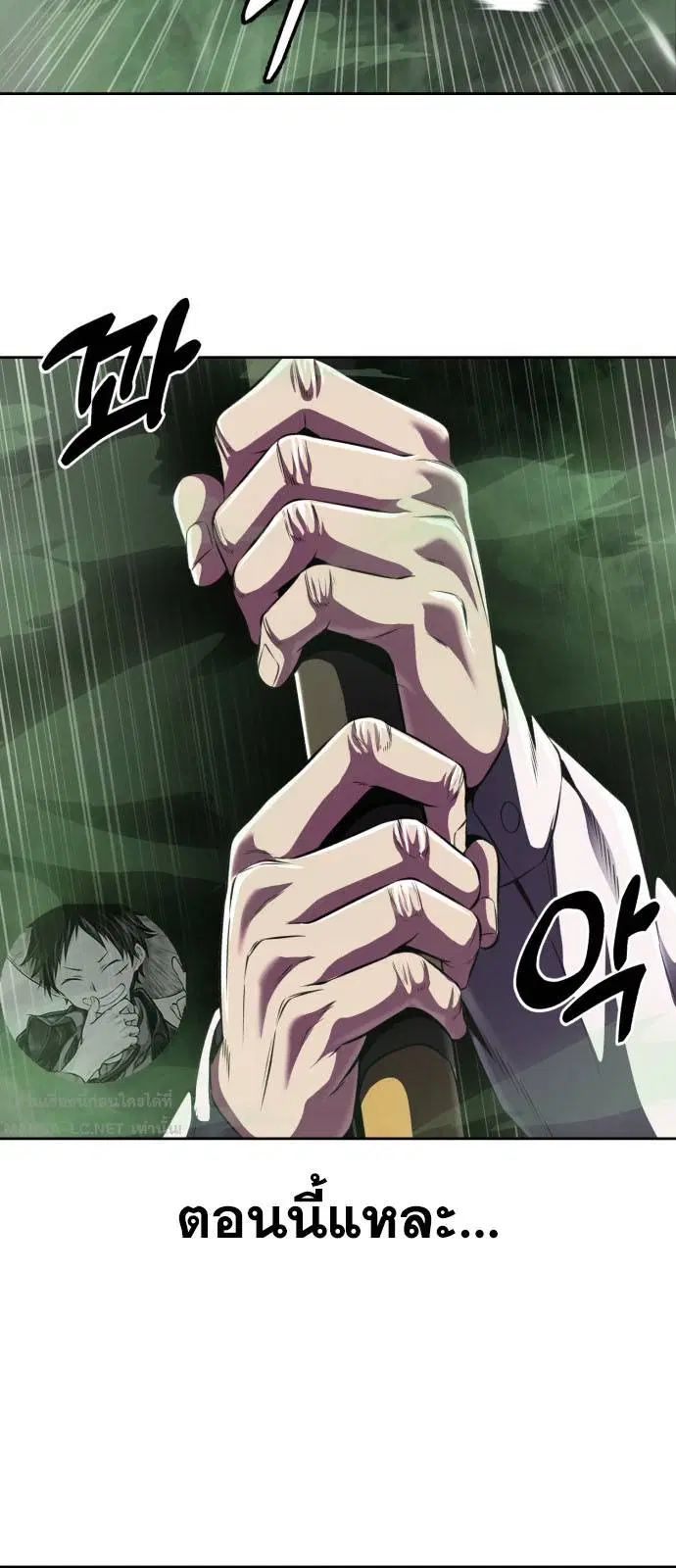 The Boy of Death ตอนที่ 165 หน้า 51