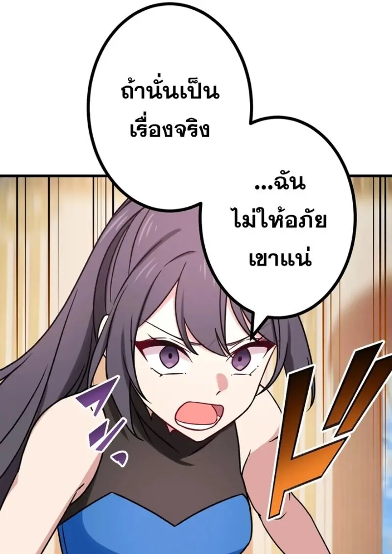 The Strongest Assassin Gets Transferred To Another World With His Whole Class ตอนที่ 52 หน้า 62
