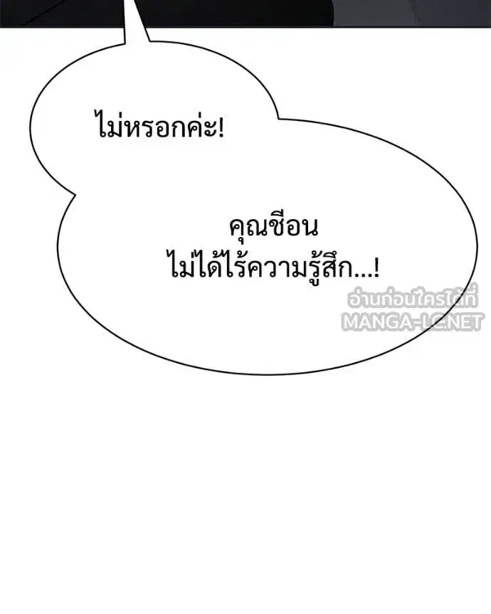 Baek XX ตอนที่ 154 หน้า 167
