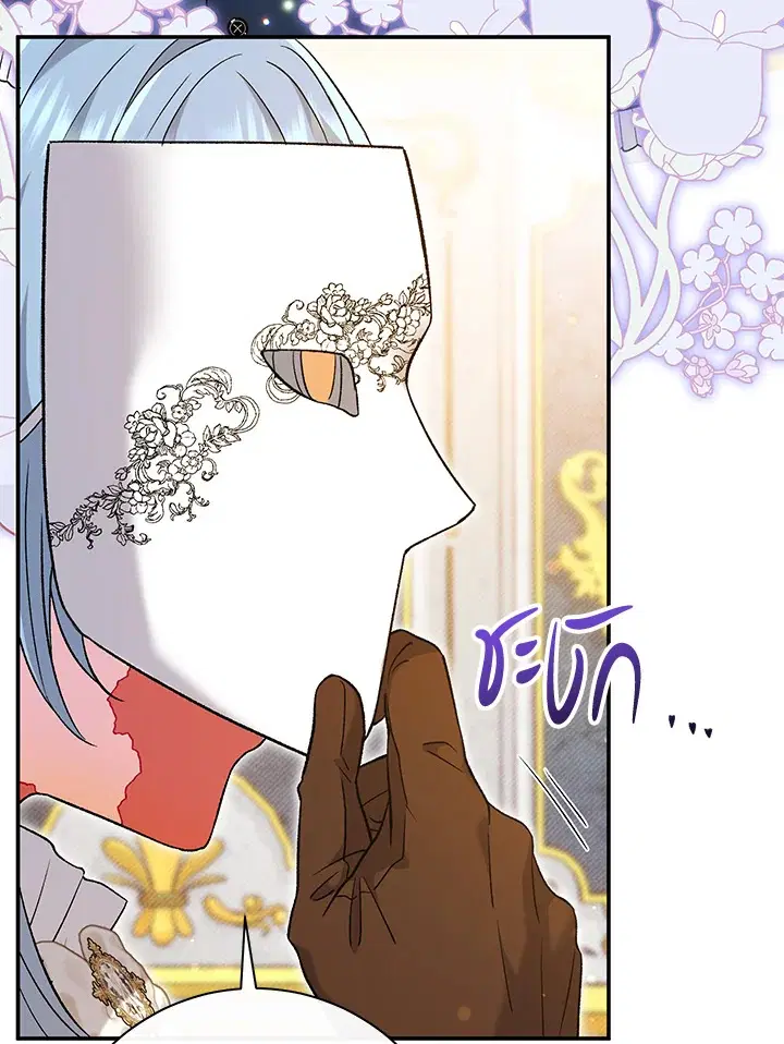 The Villain’s Match Is Too Perfect – คู่ดูตัวของนางร้ายเพอร์เฟกต์เกินไป ตอนที่ 23 หน้า 22