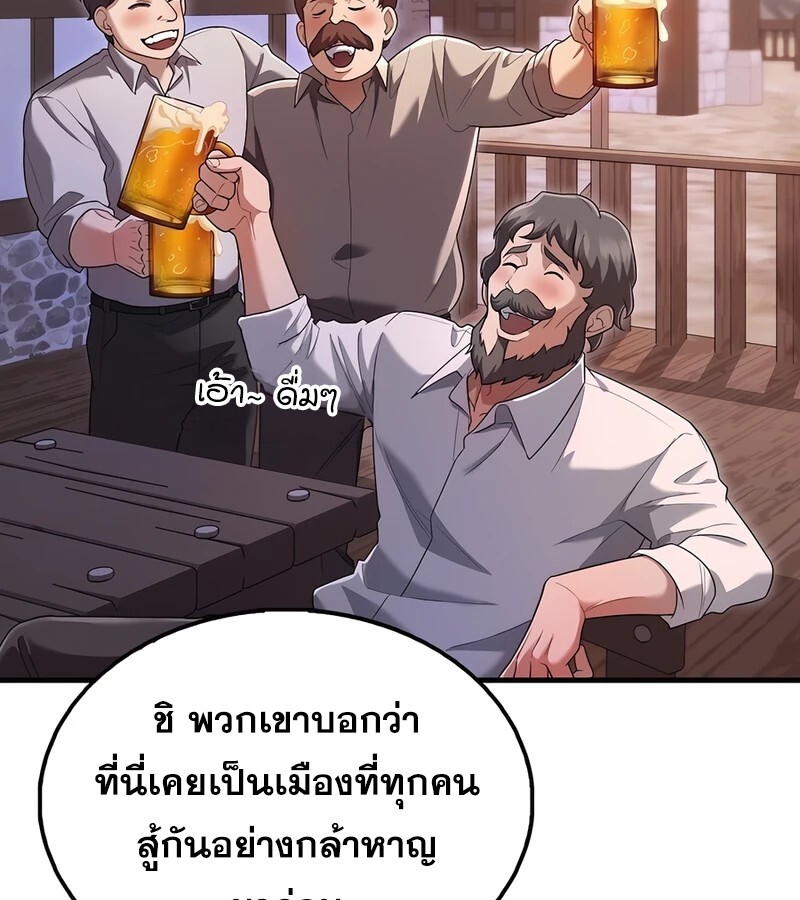 Mightiest Melee Magician สุดยอดจอมเวทย์สายประชิด ตอนที่ 37 หน้า 41