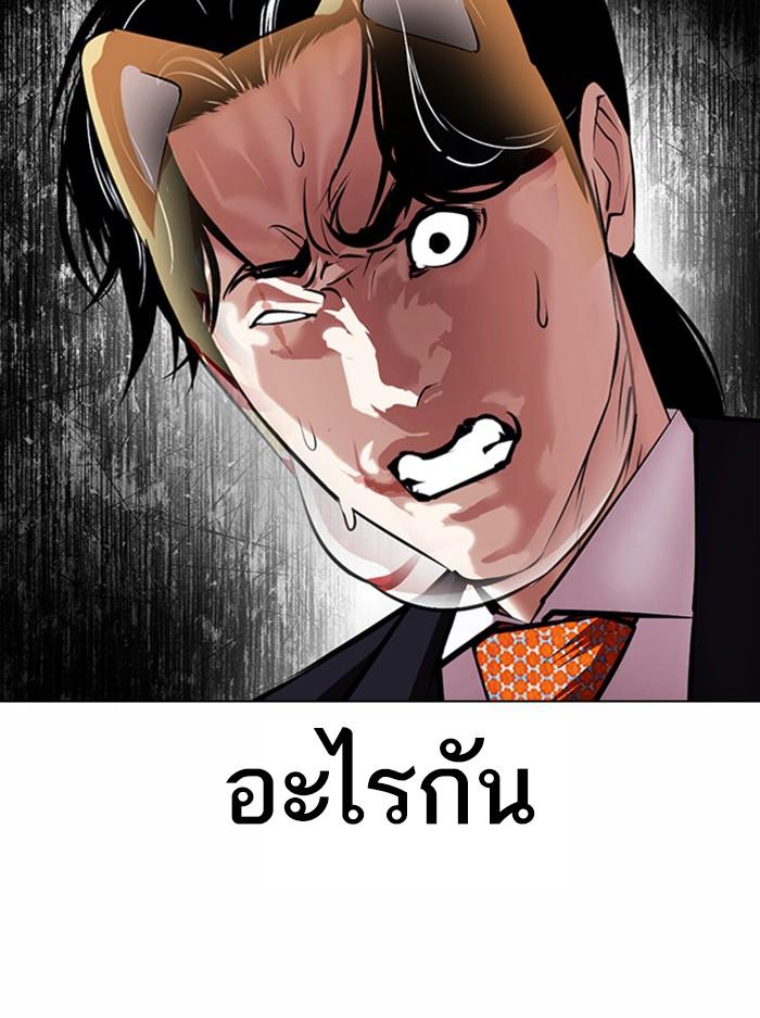 Lookism ตอนที่ 383 หน้า 111