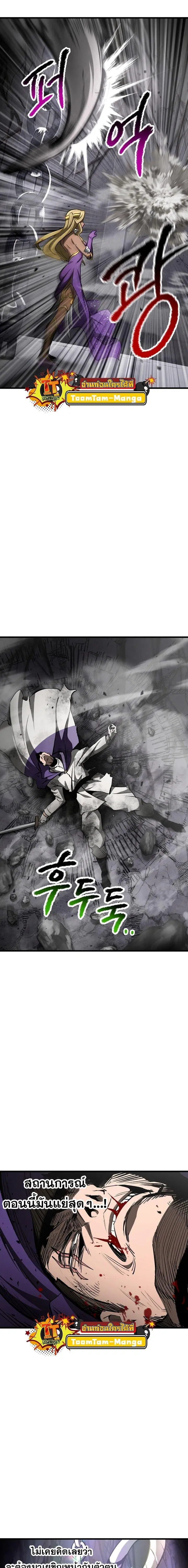 Survival Of Blade King ตอนที่ 238 หน้า 6