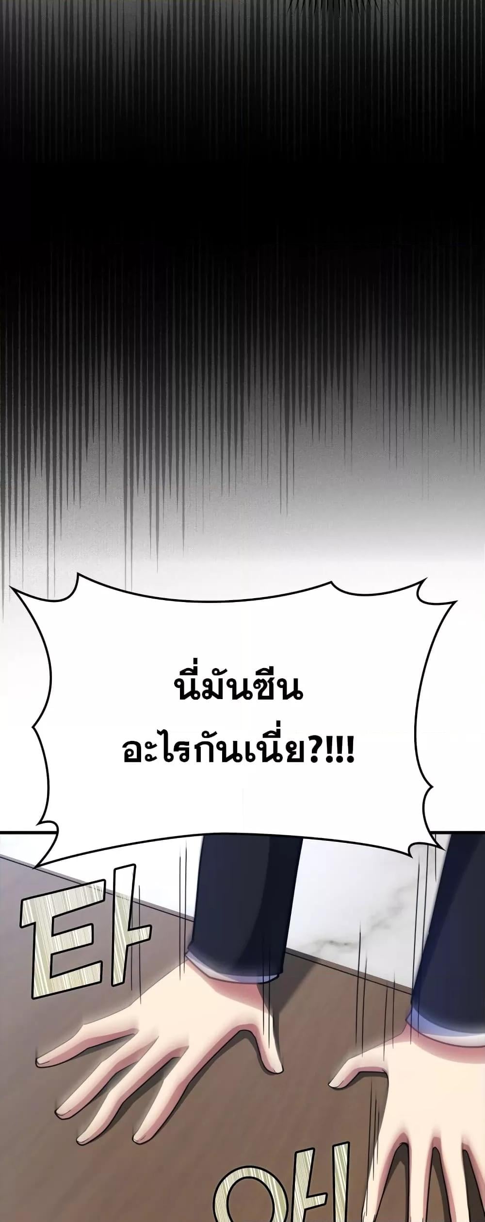 Max Level Player ตอนที่ 25 หน้า 64