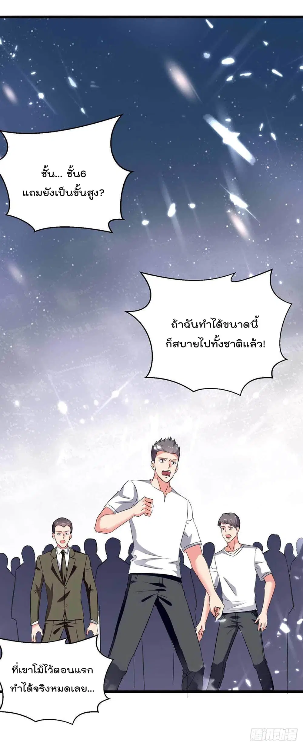 Rebirth Abandoned Less Return ตอนที่ 179 หน้า 4