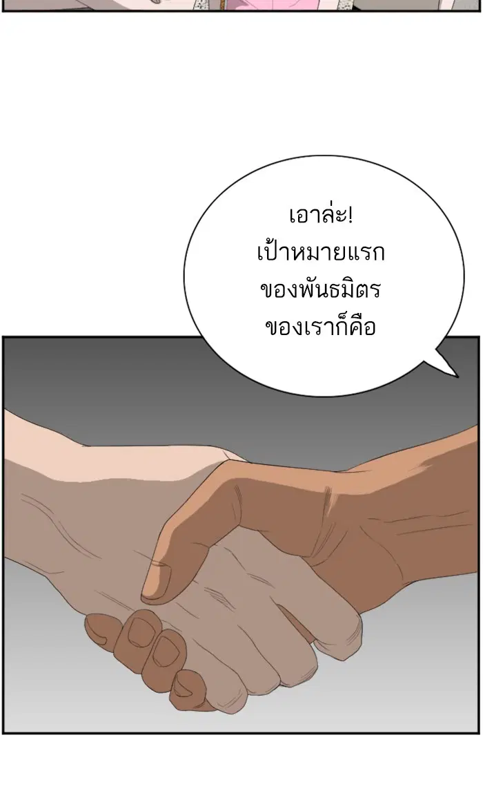 Bad Guy ตอนที่ 64 หน้า 16
