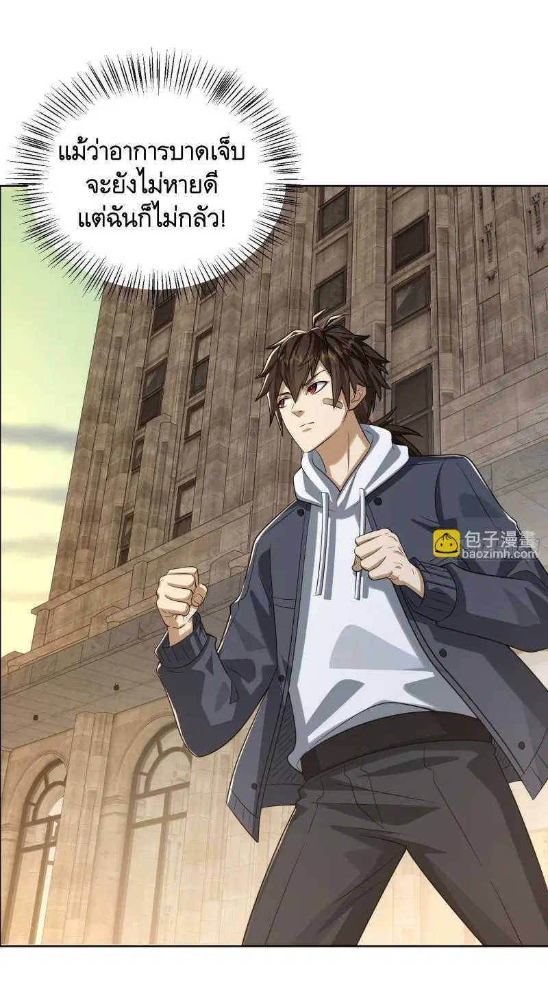 The First Order ตอนที่ 192 หน้า 33